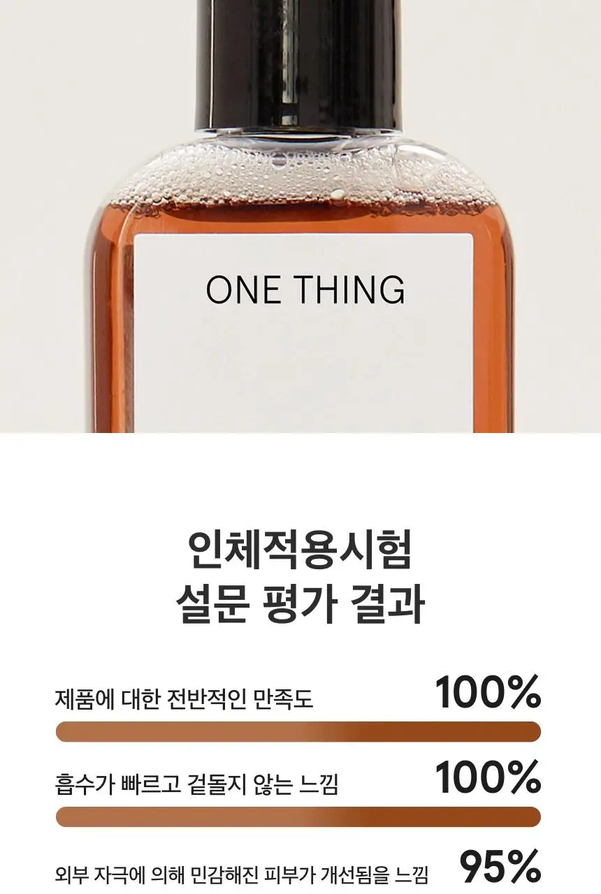 [단독기획] 원씽 병풀추출물 150ml 더블 기획 (+병풀 수딩 마스크 2매) 상세페이지 4